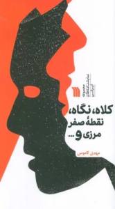 9789641226888
