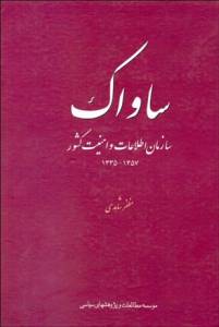 9789645645852