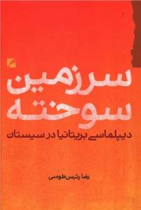 9789647387767