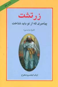 9789645620729