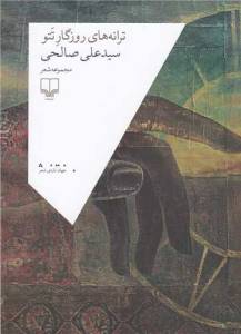 9786220112785