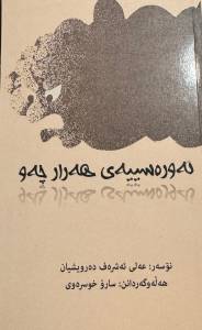 9789198937701