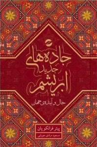 9789641652878
