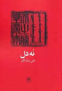 9786227501599