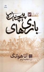 9786223981388