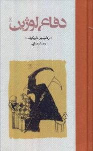 9789644311406