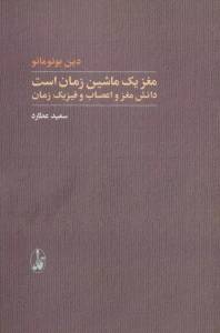 9789644161360