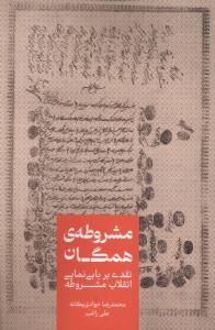 9789644045585