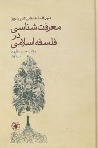 9789642441778