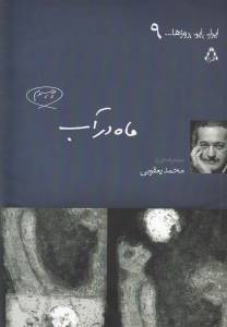 9789642436156