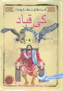 9789648861488