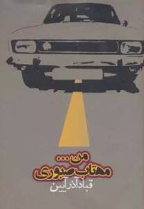 9789643344078