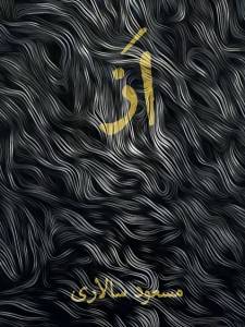 9782366125276