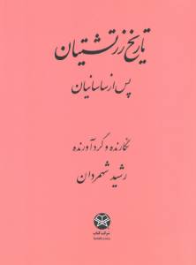 9781595848437
