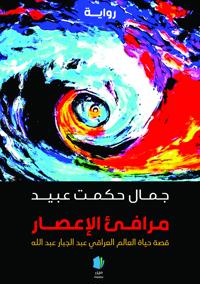 9789189836273