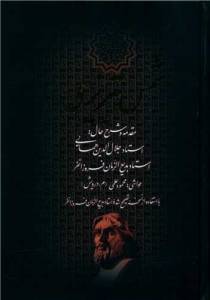 9789647736893
