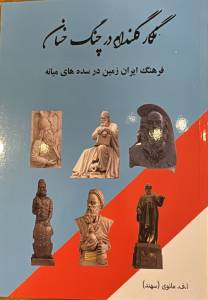 9789198807608