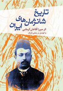 9781738285587
